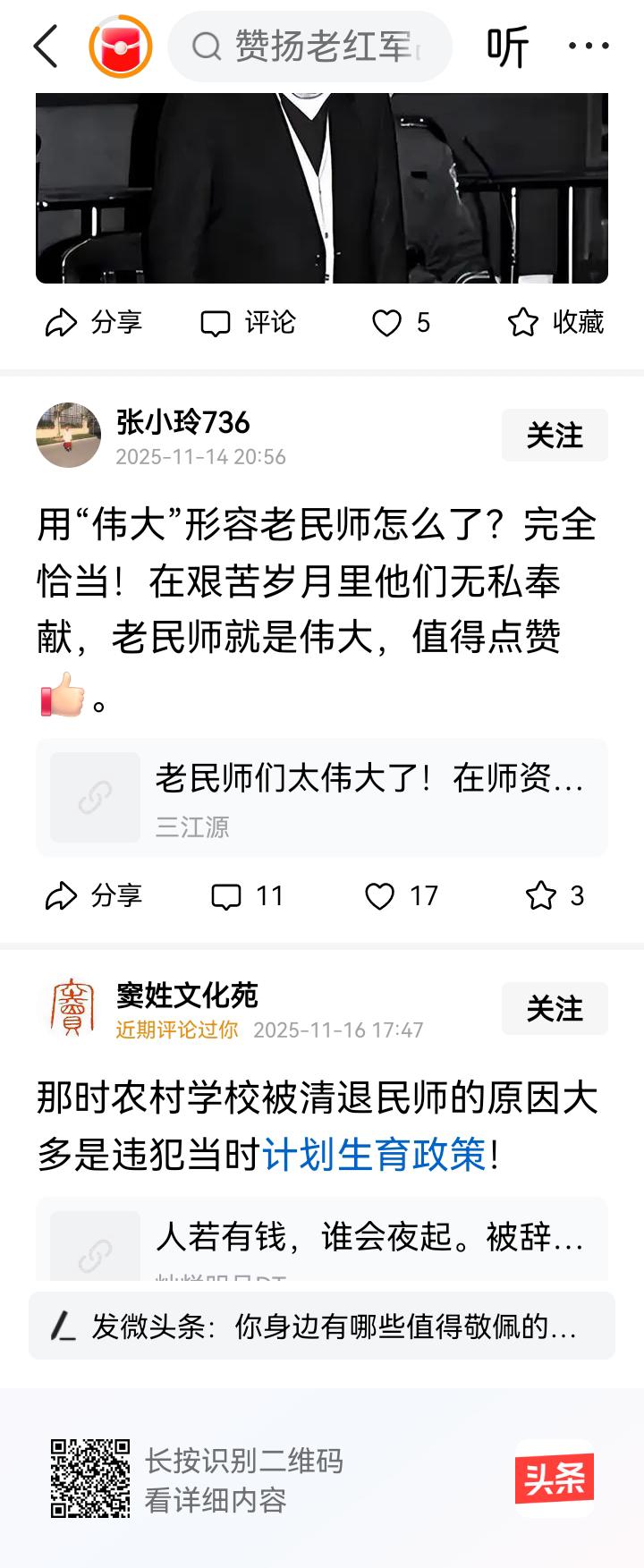 伟大到了无所不用其极！享受正部级养老金待遇也是应该的。
