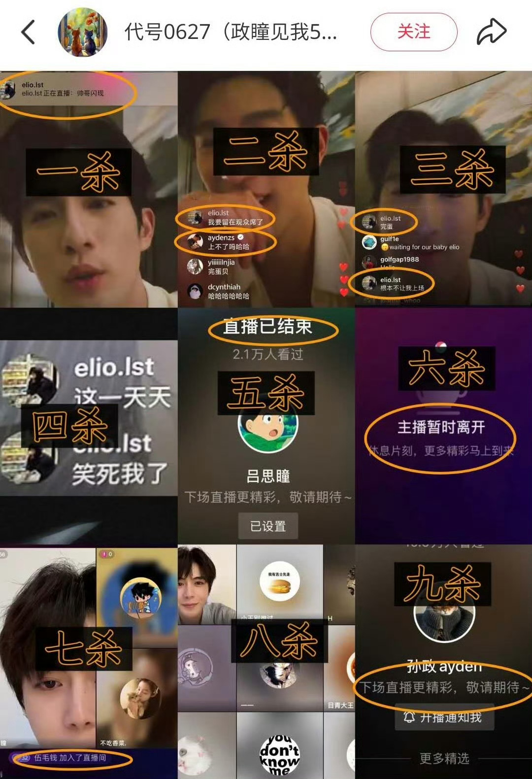 我喷了你们政瞳什么意思啊 ​​​