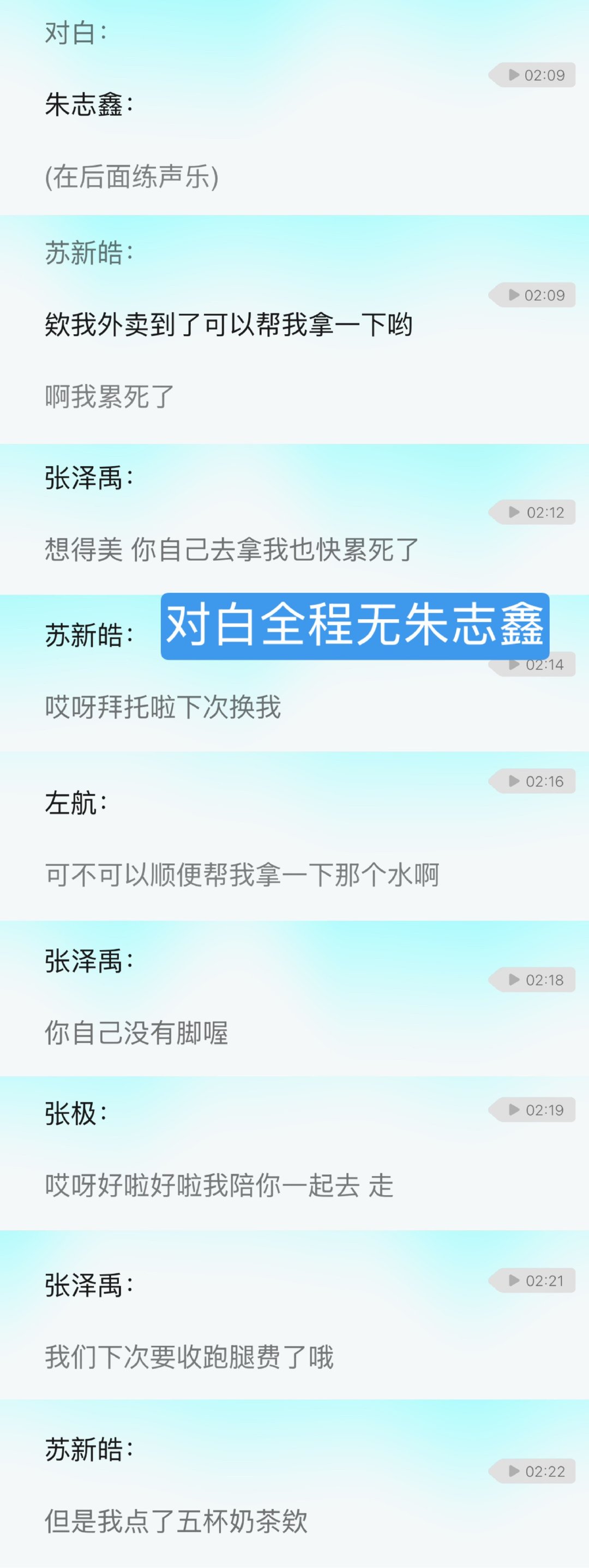 新歌只有朱志鑫从始至终被霸凌，被区别对待。1️⃣ 开头导入和结尾 副歌全都没有朱