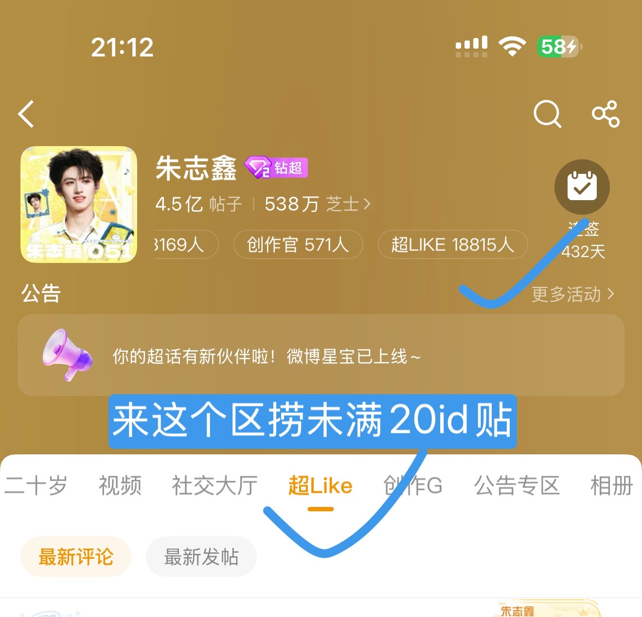 鬼故事吧这个点了还没2w，没做的快点来大家快复制去铺‼️朱志鑫一路向海的少年