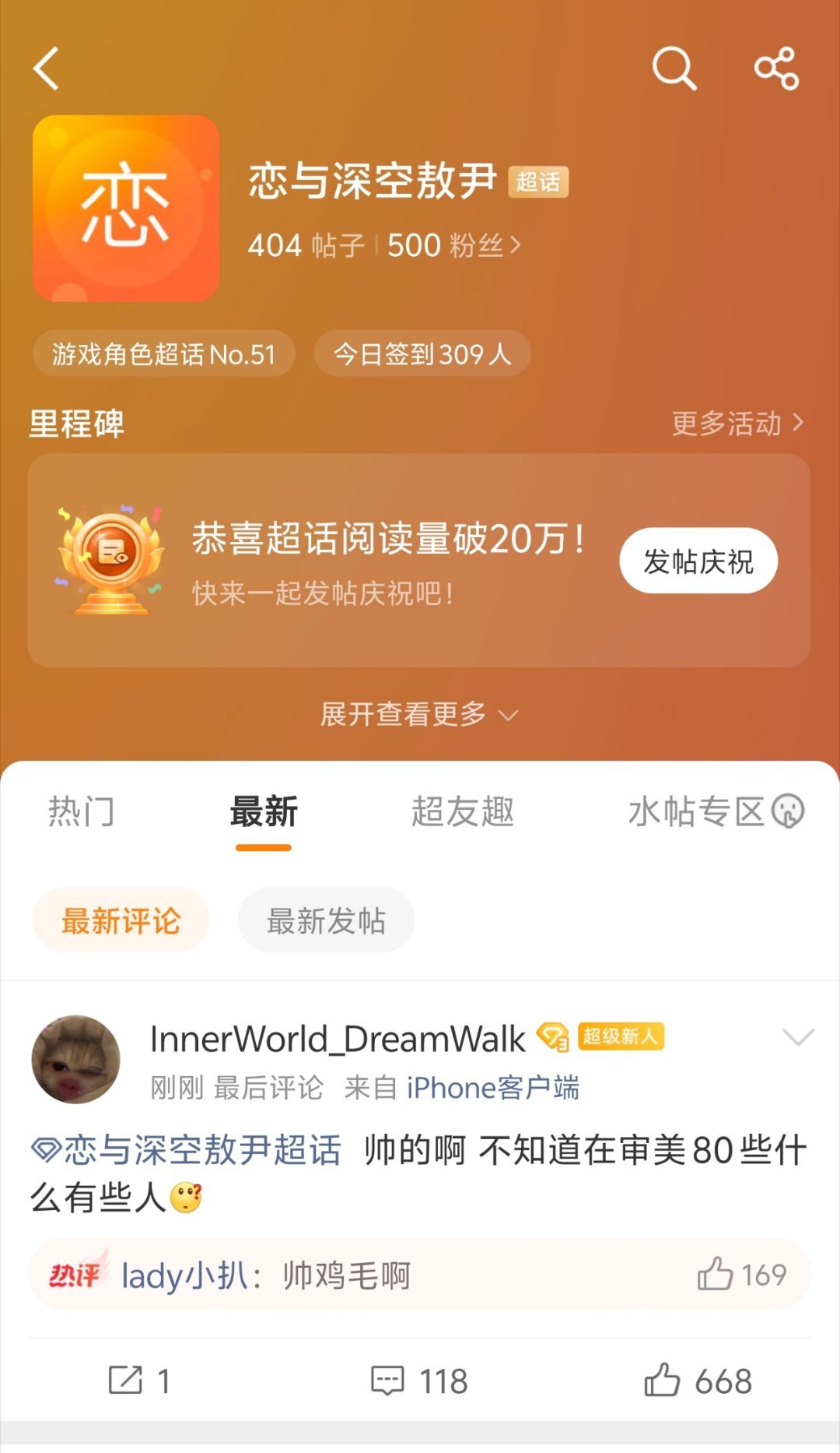 大狗狗挺住！ 