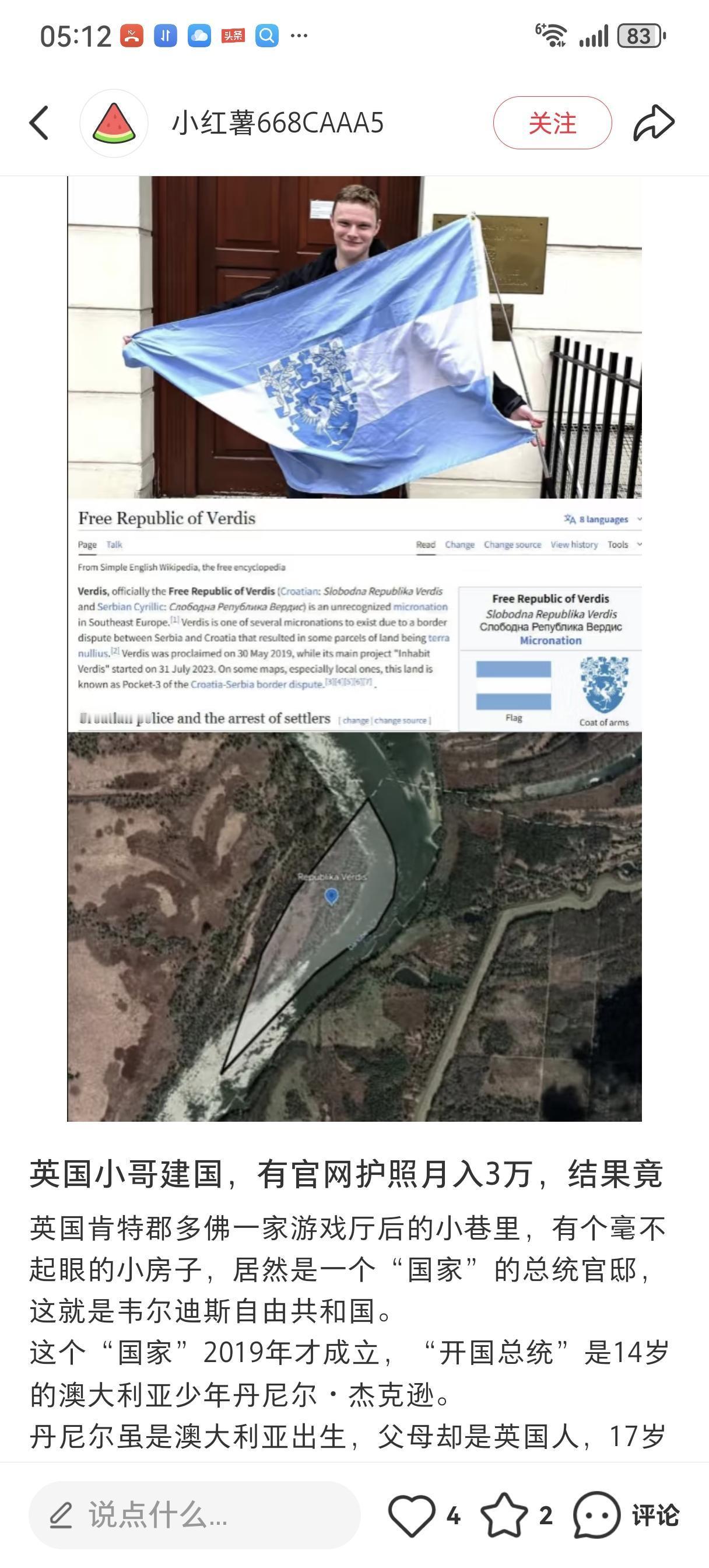 英国小哥占无主之地建国，被克罗地亚驱逐后声称要复国，如何评价他的操作？
真人真事