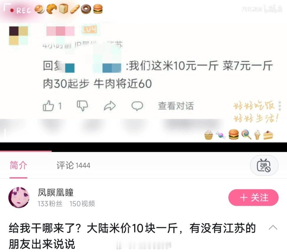 反正大陆没有这样的物价。 