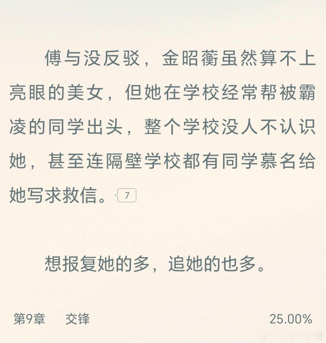 啧啧啧还是对茶茶三轻敌了啊