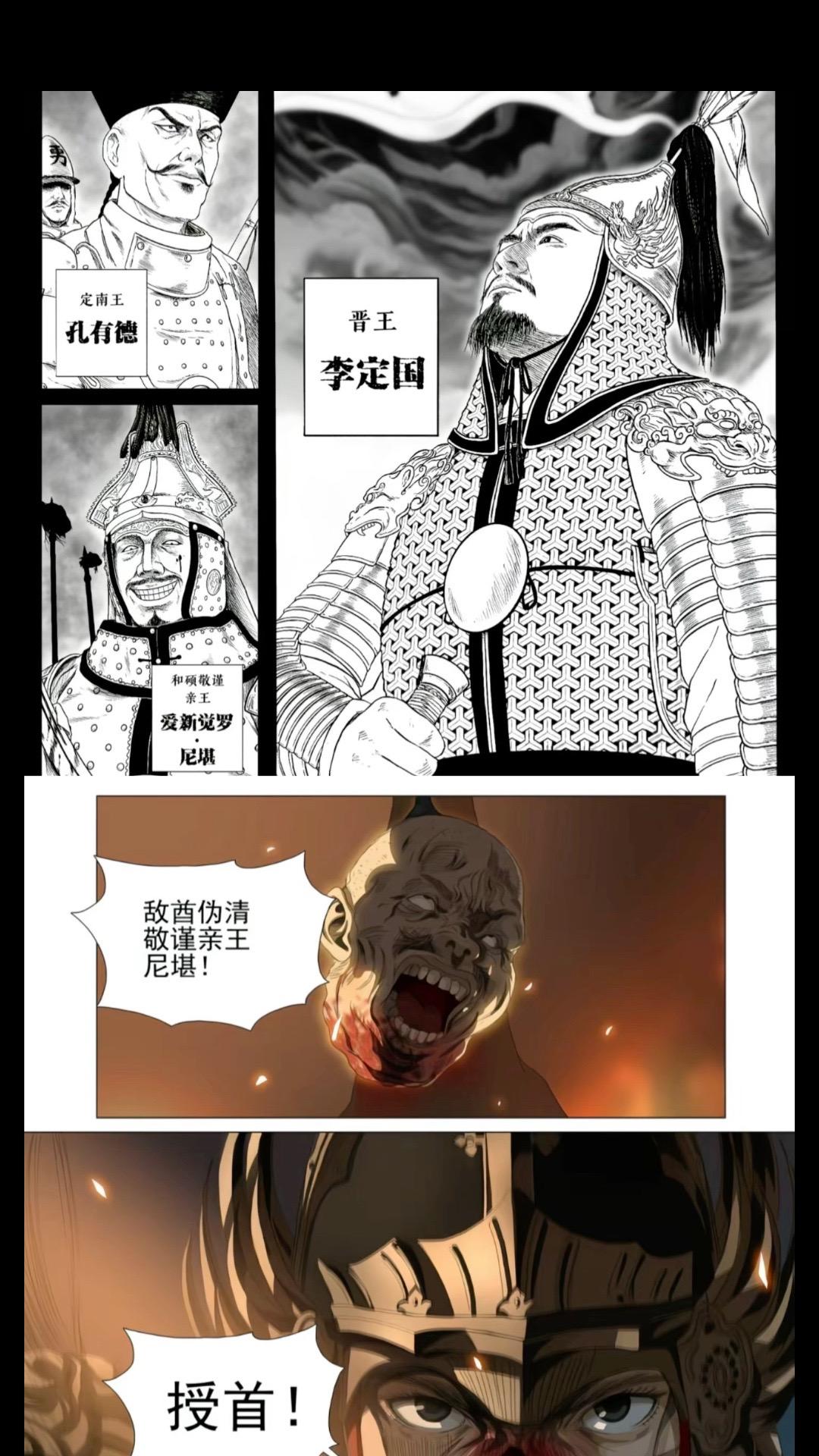 反明急先锋，抗清擎天柱。致敬伟大的汉家英雄李定国。 前半生因明廷腐朽起...