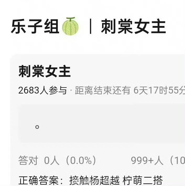 刺棠女主从卢昱晓传到了杨超越张凌赫《刺棠》女主又从卢昱晓传到了杨超越，到底会花落
