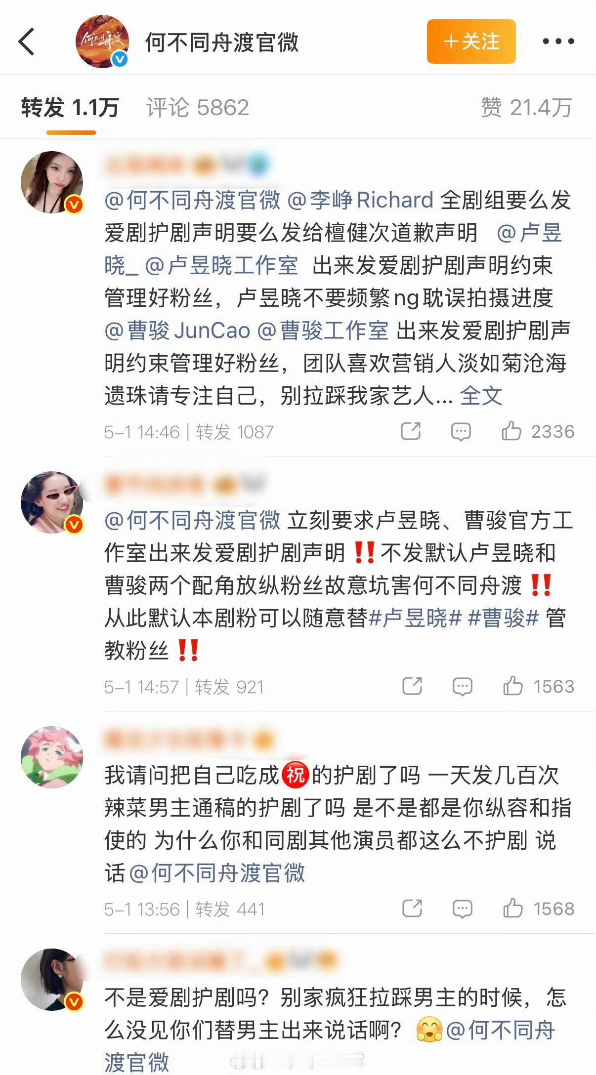 何不同舟渡这部剧粉丝怎么一直在维权 