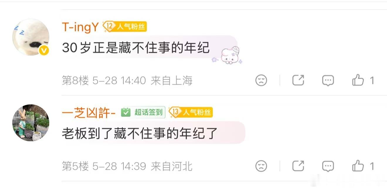 TizzyT官宣不通知工作室不搞复杂流程，不提前同步团队，TizzyT用一张海报