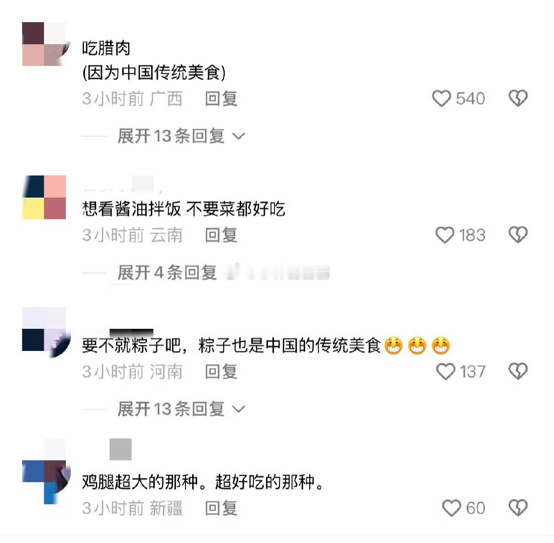 米饭仙人评论区变菜单 想看米饭仙人晕碳哈哈哈 