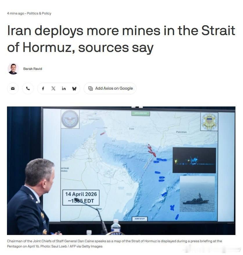 “伊朗在霍尔木兹海峡部署了更多水雷” 据Axios消息称，美方目前已在监测这些活
