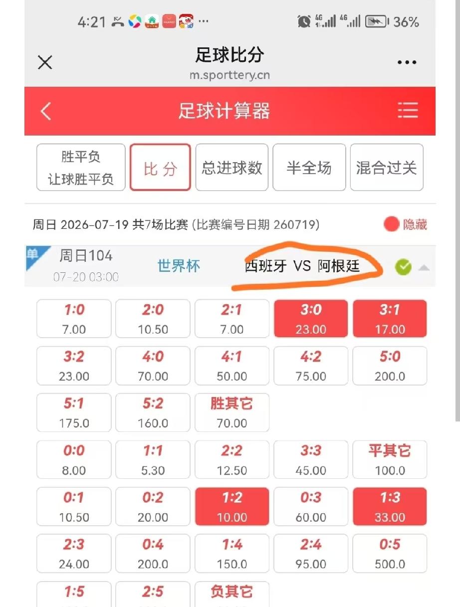 说实话，看到满屏都在说“西班牙2:1阿根廷”的时候，我反而觉得有点慌了。

昨天