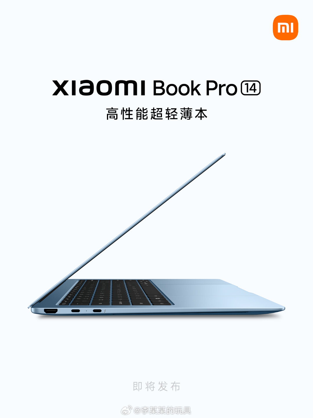 小米笔记本回归，冲击高端轻薄市场！刚刚，小米官宣了全新 小米笔记本Pro14 ，