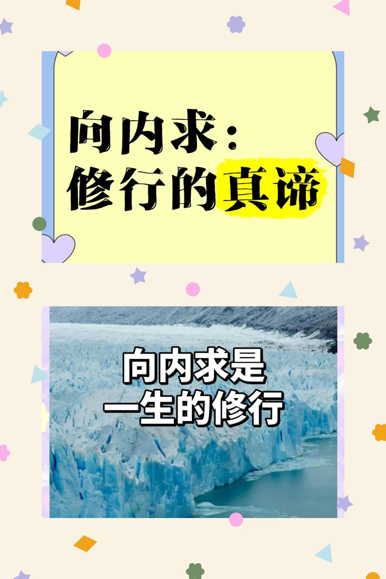向内修行，好好爱自己
人这一生，向内修行，用心取悦自己，才是人生最重要的头等大事