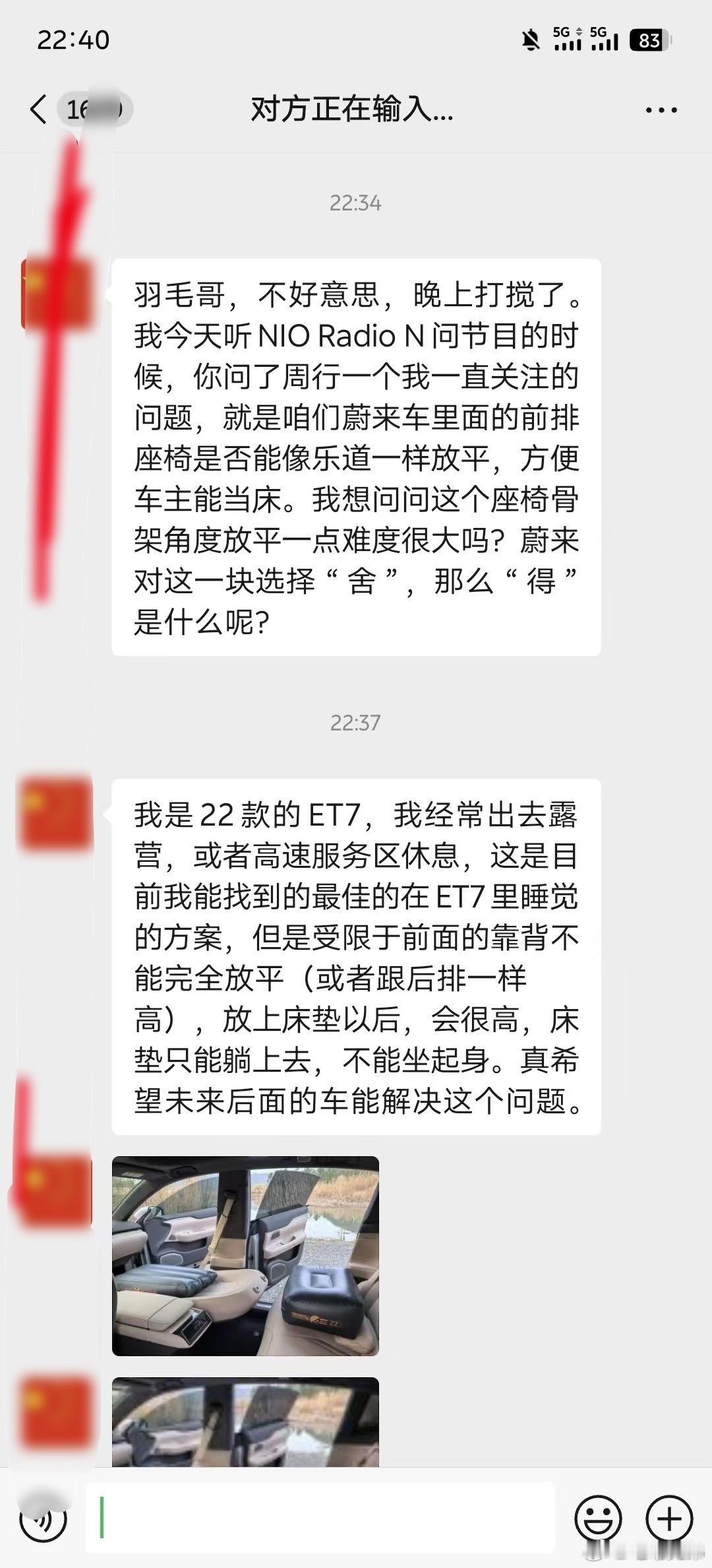 ET7 车主听完节目后给我发来信息，我完全能体会他在说什么，我曾经一周开了500