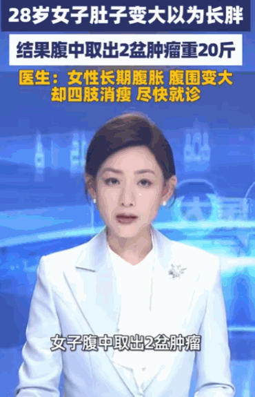 谁说身体小毛病，从来熬不出大问题？据媒体5月8日报道，江苏南京，28岁女子一年来