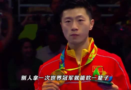 #中国乒乓球队[超话]# 马龙真的太权威了，就是没有死角的六边形战士啊 ​
