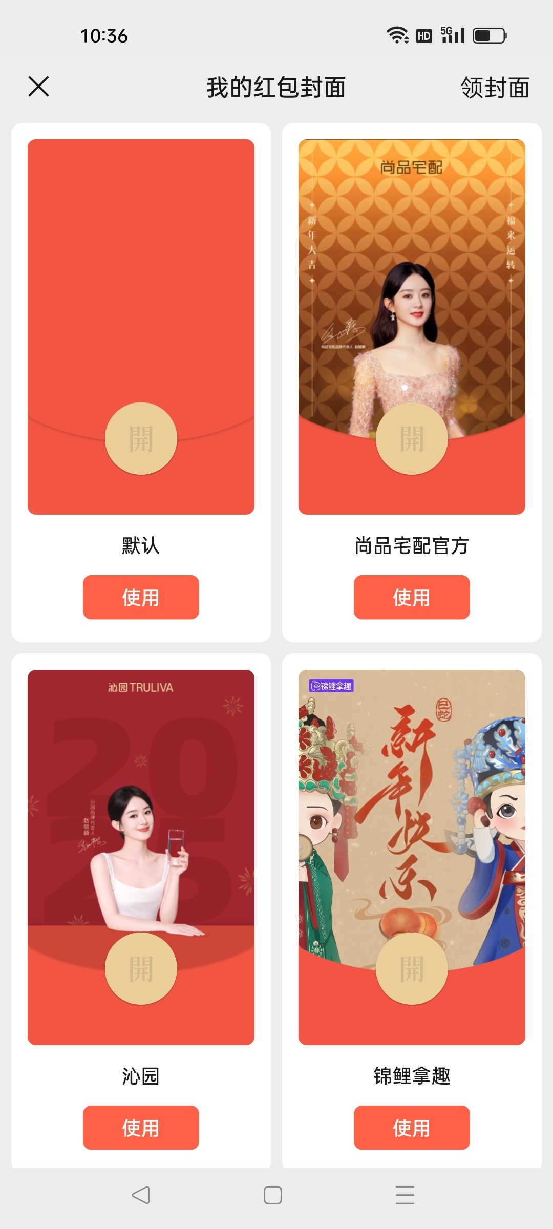 我所有的赵丽颖相关红包封面[允悲]就这几个。！ 
