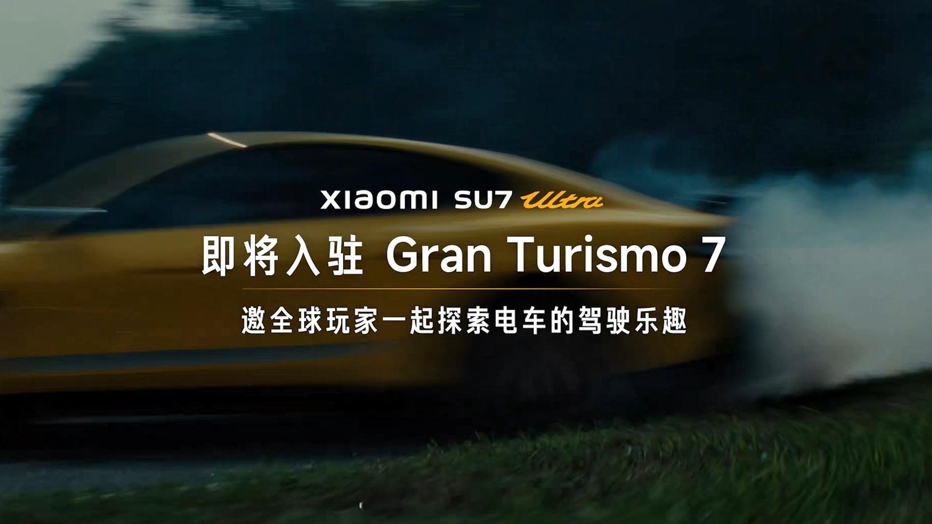没想到小米跟gt的合作居然是山内一典主动找过来的，说明是真的认可小米造车，以及在