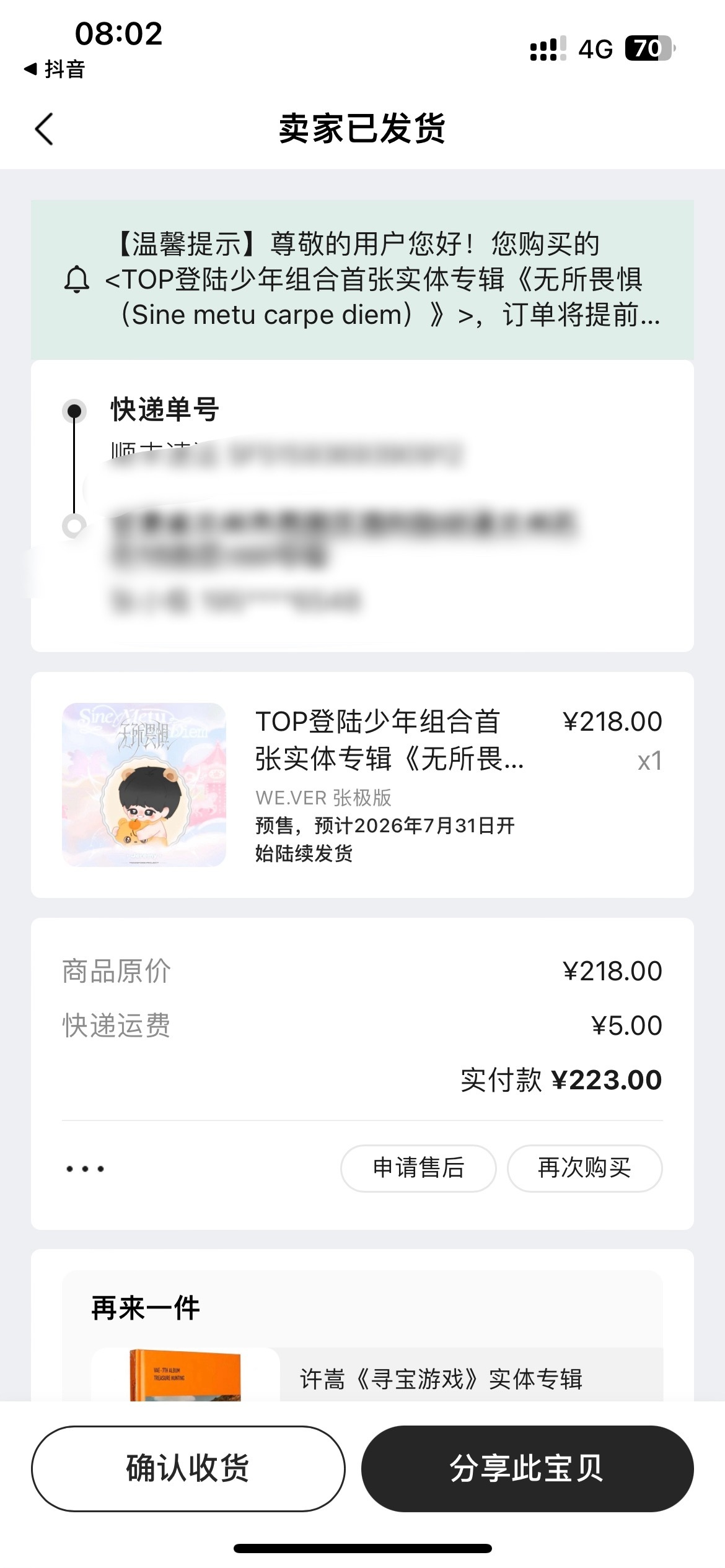 我的大豆豆 发货啦
