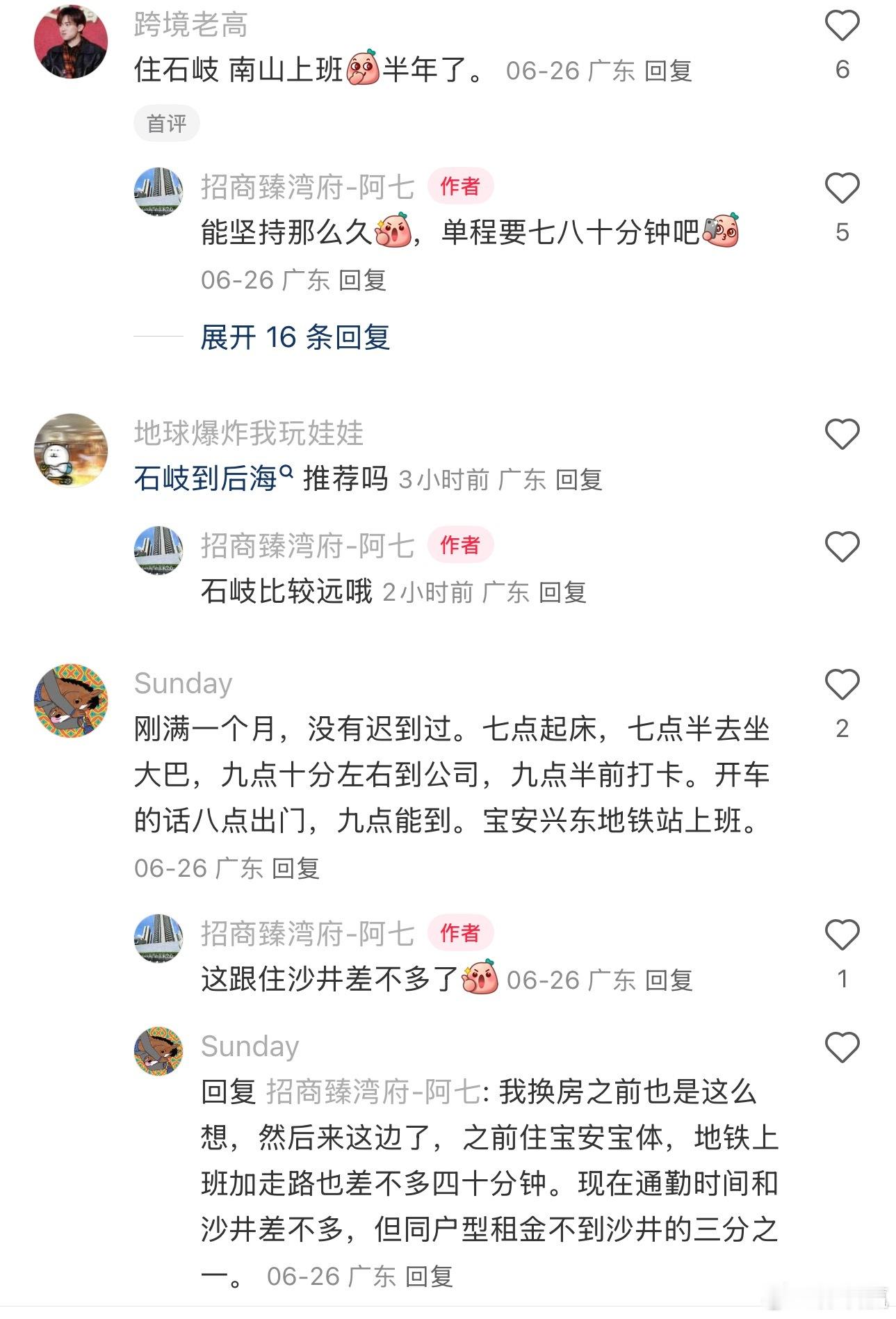 深中通道通车一年了，深中两地跨城通勤现实吗？看看网友的经历吧，结论是完全可行，成