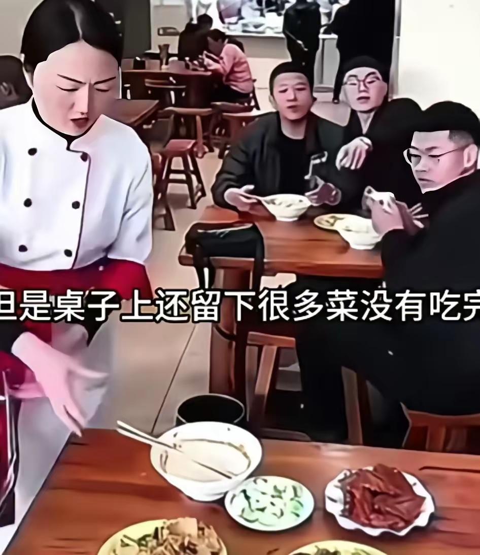 “挺有意思！”三个年轻小伙在饭店聚餐，邻桌一对情侣吃完就离开了，桌上还剩下不少没