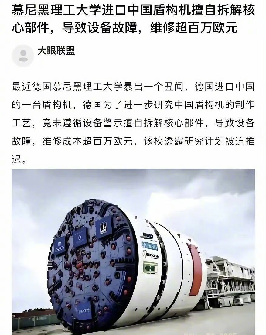 我觉得这不是什么丑闻，私下拆解国外先进设备学习，这也是我们以前常做的事，我觉得不