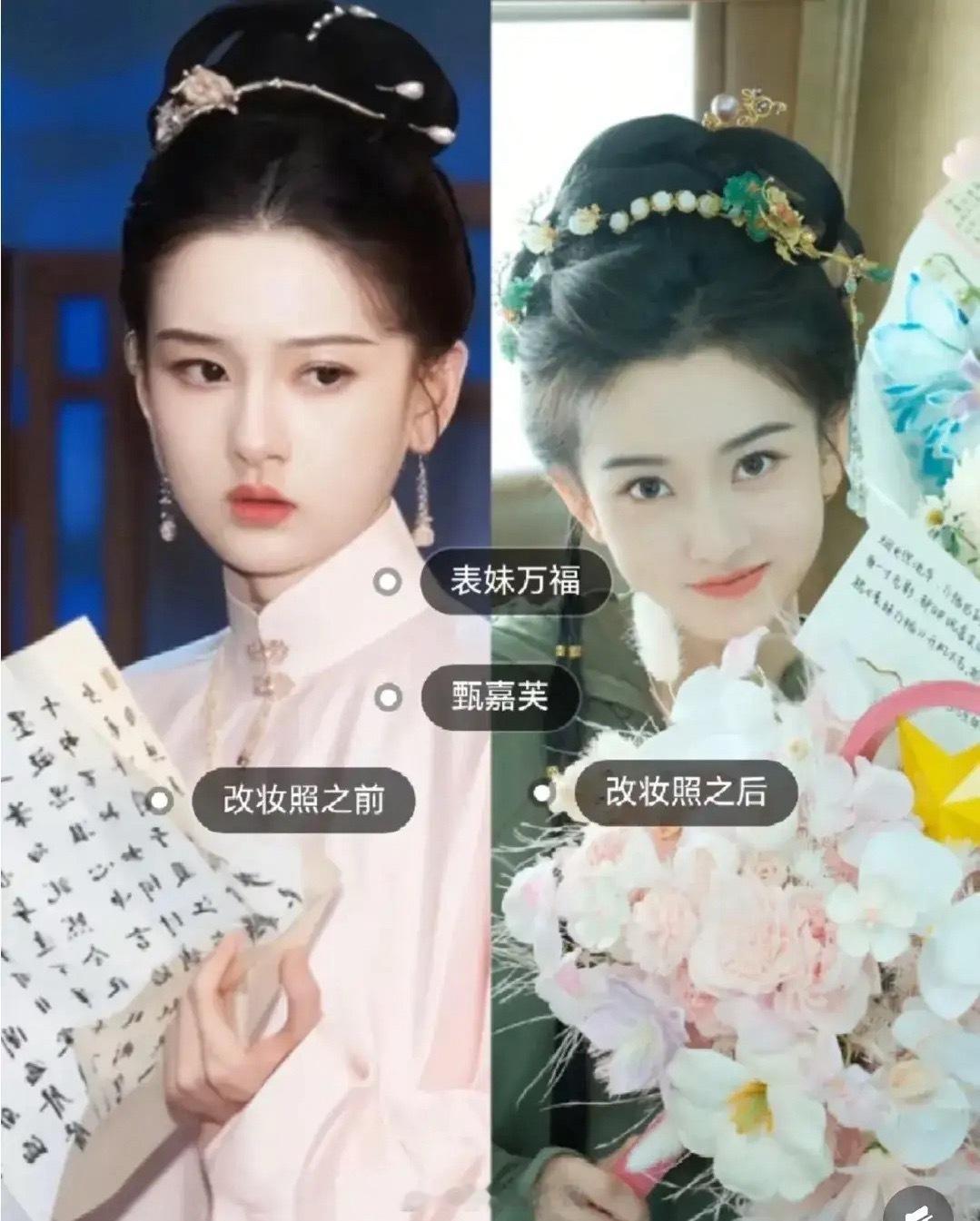 宋祖儿新剧《表妹万福》的造型也太会搞反差了吧！概念片和最新剧照放一起，简直像两个
