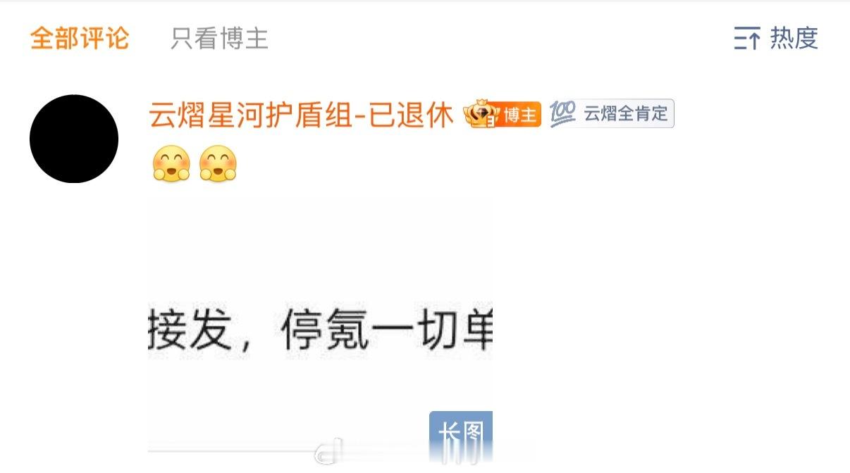 牛鼻啊，ylc皮下明确表态威胁要引导抵制正主啊 
