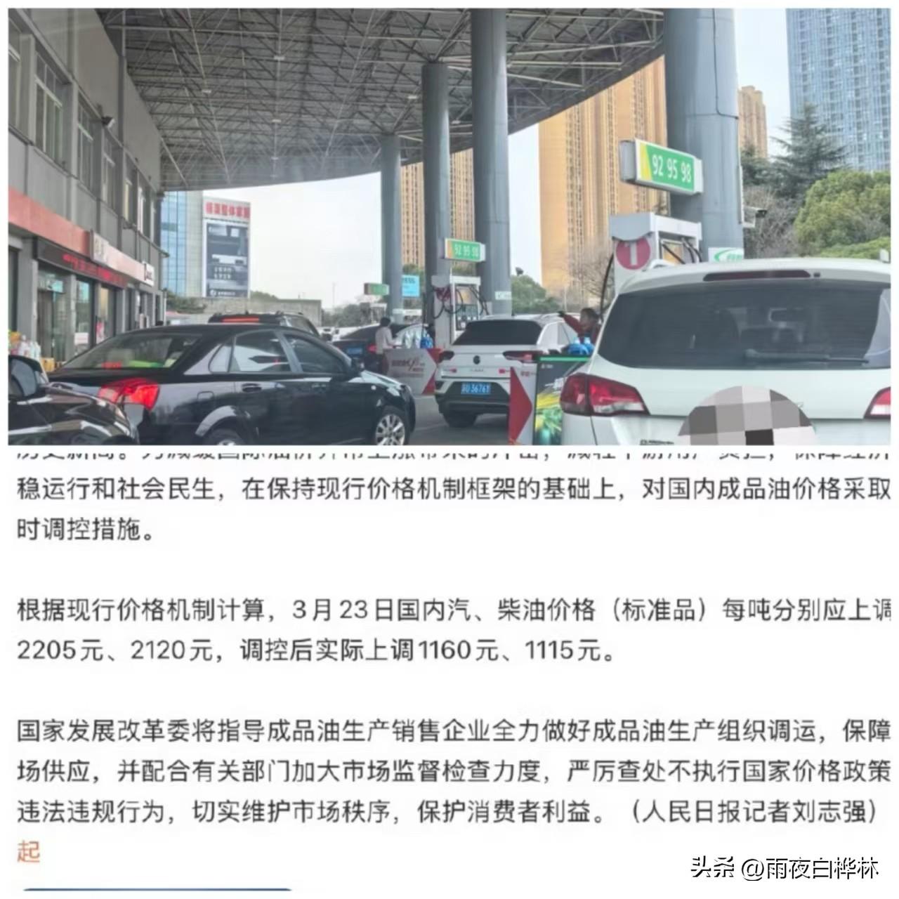 油价涨到快9块钱了，
我默默地做了三个决定：

1、无论多晚，
回家都要把家里的