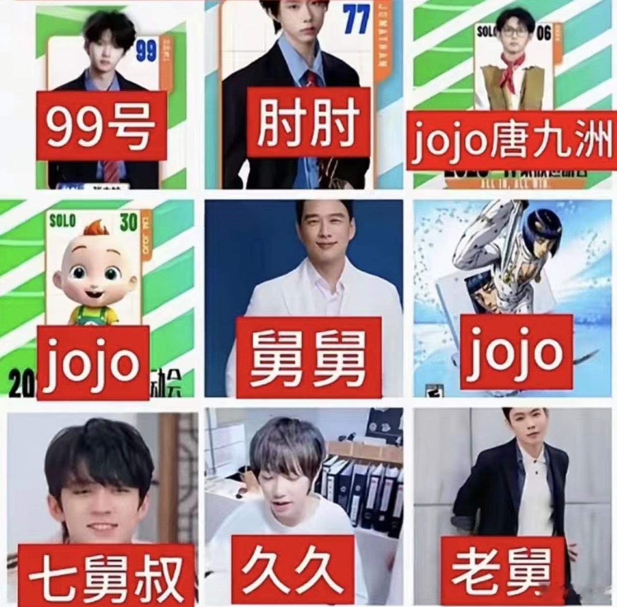 卢姆批请选择你们的英雄，你们的舅舅到底是谁 