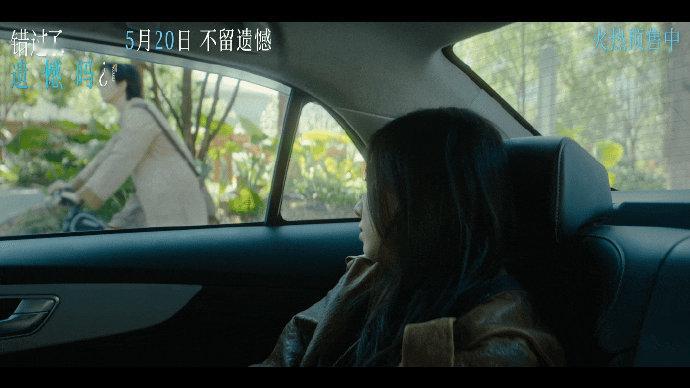 电影错过了遗憾吗终极预告人生总有擦肩，爱情难免遗憾。终极预告娓娓道来爱与成长的真