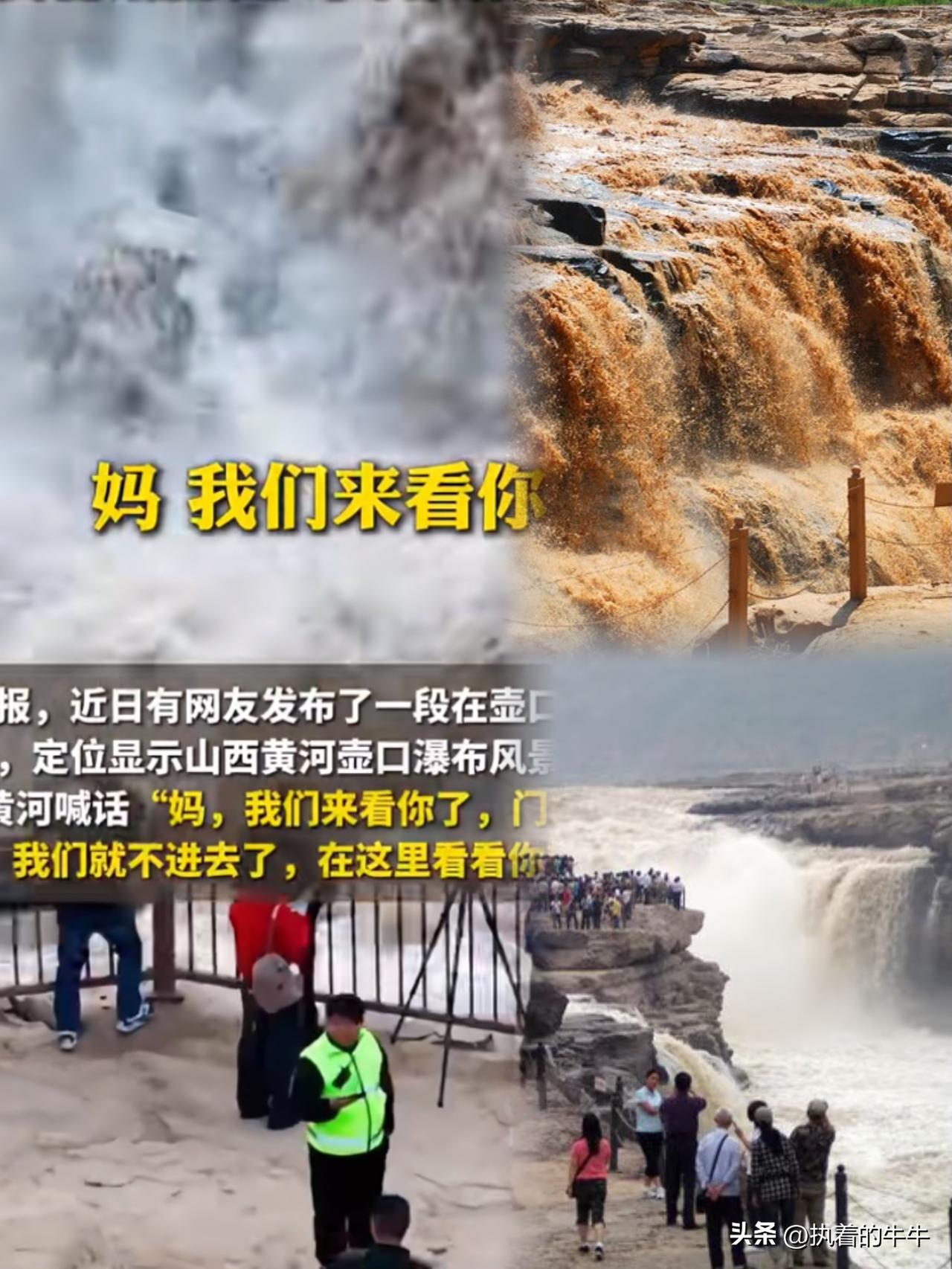 看完又好笑又有点感慨，
大姐改的歌词太戳心了！
3月22日，壶口瀑布景区外，一位