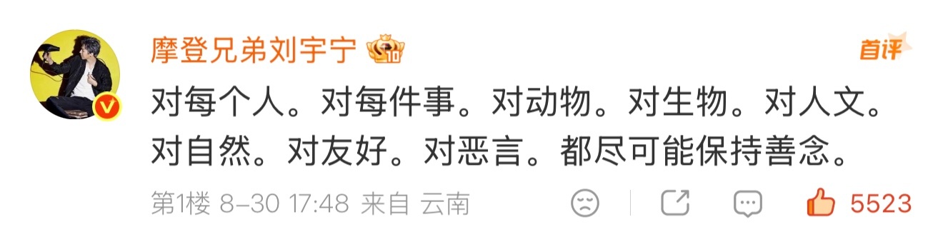 问：地球团团魂是啥？刘宇宁回：对每个人。对每件事。对动物。对生物。对人文。对自然