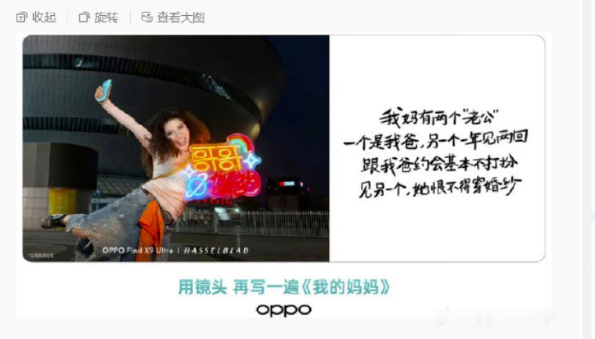 这个广告不翻车才怪。