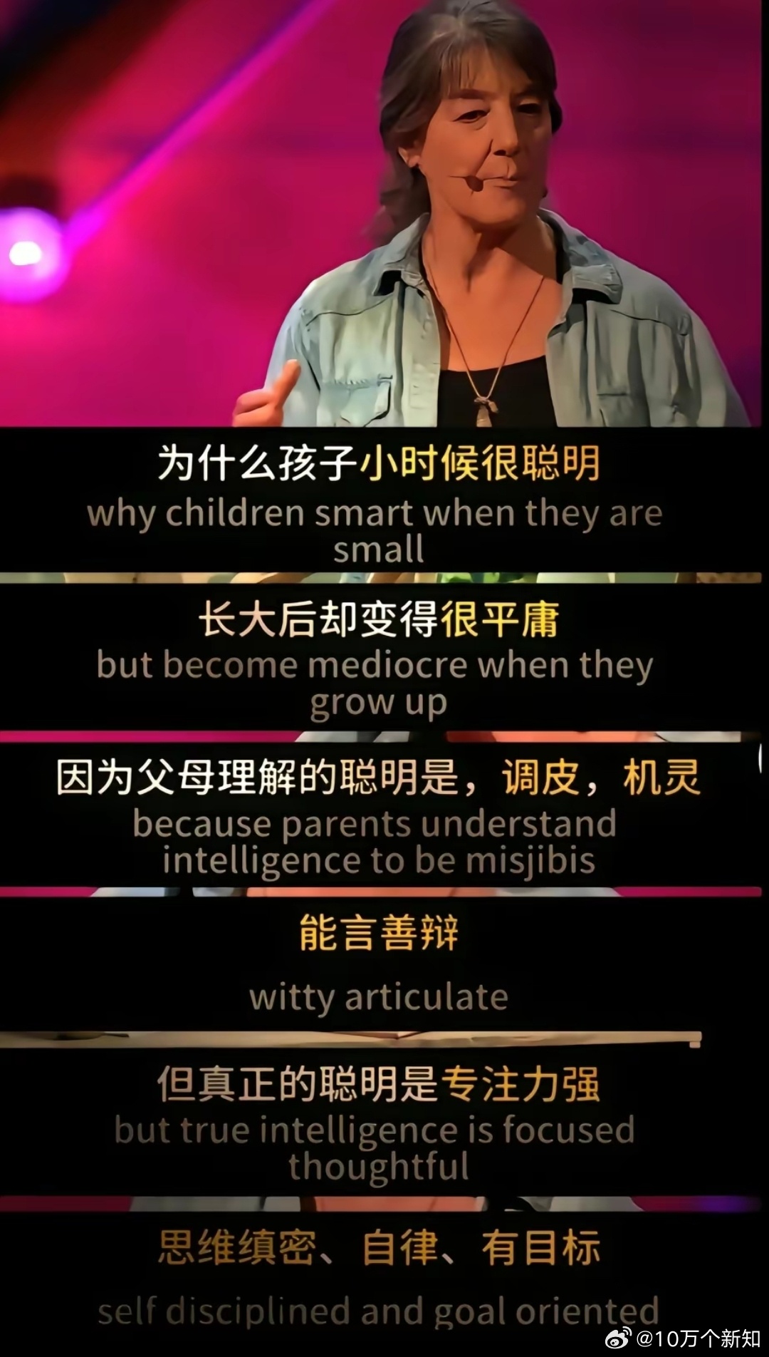这个外国大姐看问题很透彻啊：“为什么孩子小时候很聪明长大后却变得很平庸？因为父母