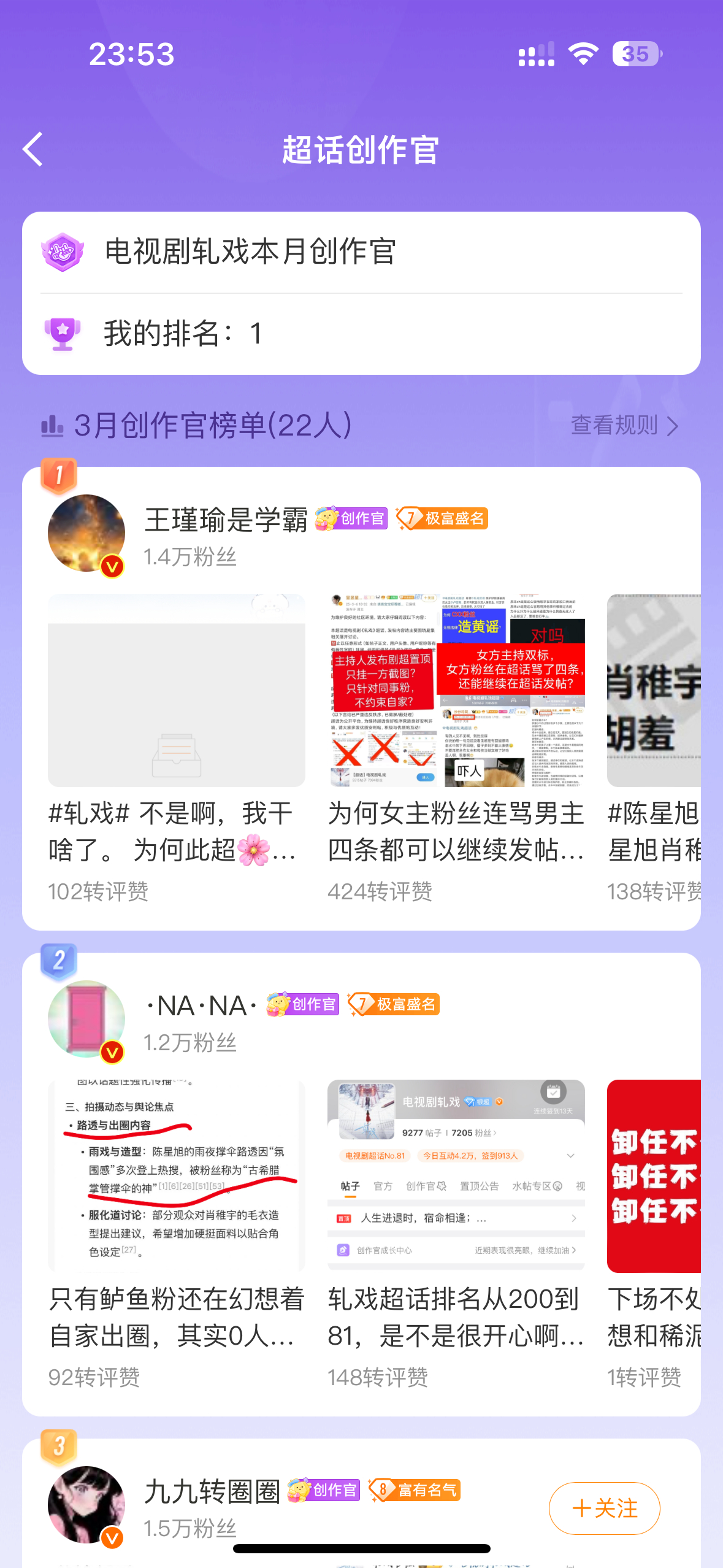 电视剧轧戏[超话]轧戏 今天发这一通都成本超🌸创作官榜单第一人了[摊手][允悲