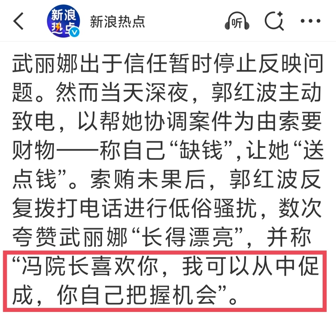 法院通报执行局长骚扰索贿女当事人 一群监狱门上的钥匙，不知道哪来的优越感，居然还