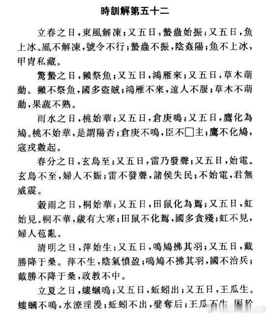 我们今天熟知的24节气是在西汉初年完全定稿的，而在西汉之前近千年的西周初年，24
