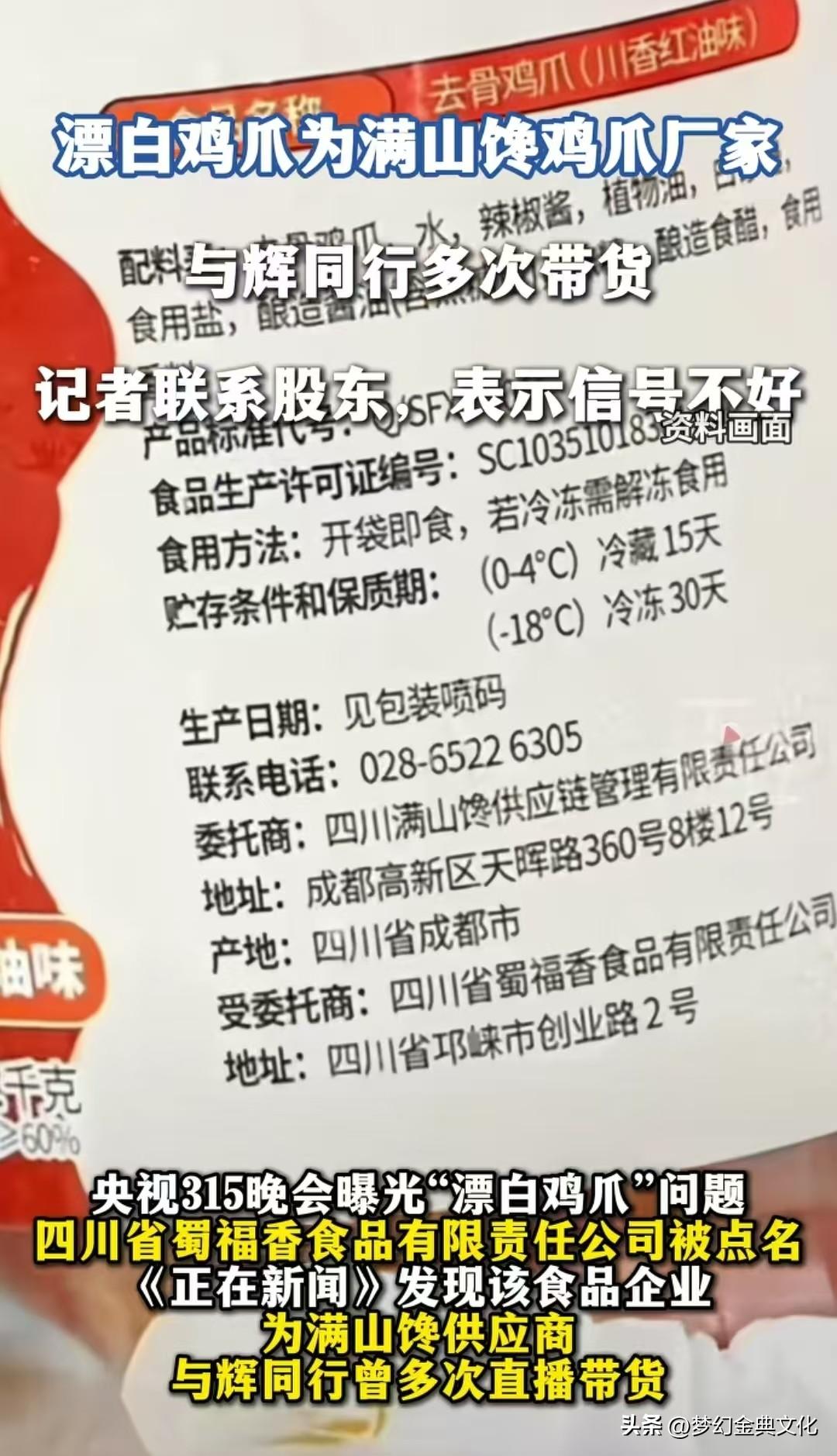一个鸡爪都不放过，太行了吧？食品安全问题太严重了，高度重视吧！