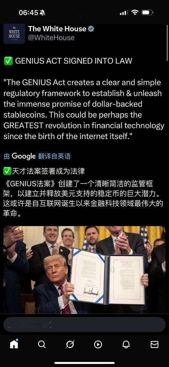 白宫：《天才法案》签署成为法律。 ​​​