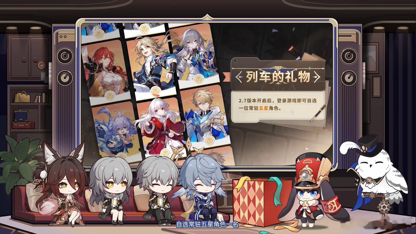 【2.7版本自选常驻五星建议】 崩坏星穹铁道  星穹铁道攻略  超话创作官  ?