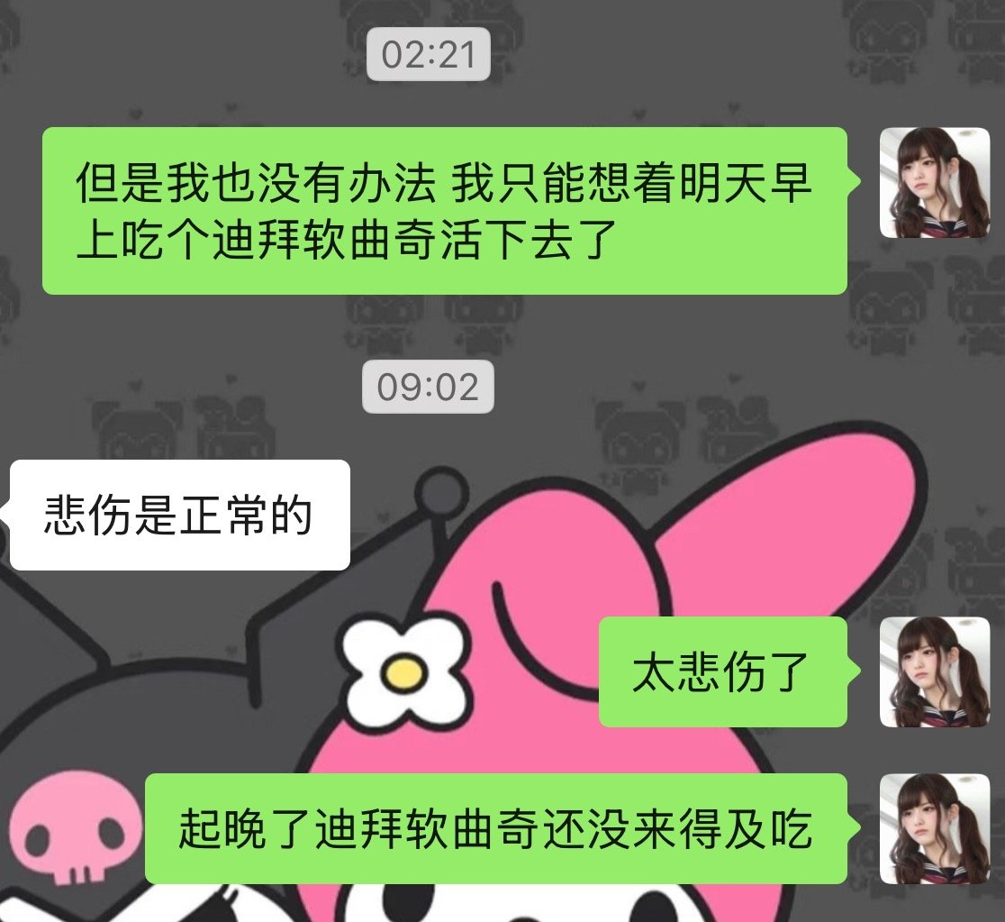 我要吃… 