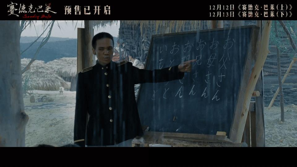 赛德克巴莱定档12月12日12月的最大尺度 重磅消息炸场！《赛德克巴莱》官宣12