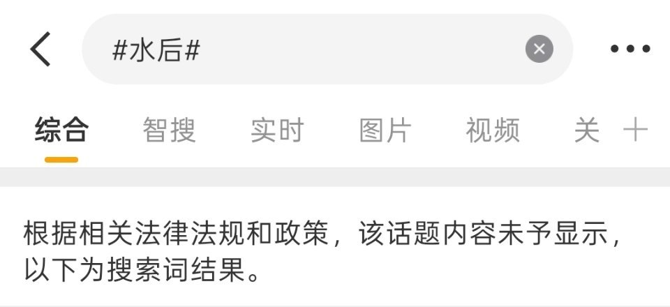 居然🔒词条了