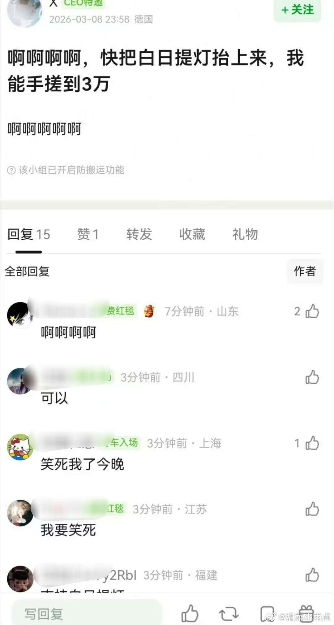 张凌赫、田曦薇《逐玉》微博指数破亿，被网友质疑数据造假，搜古装剧、仙侠剧等关键词