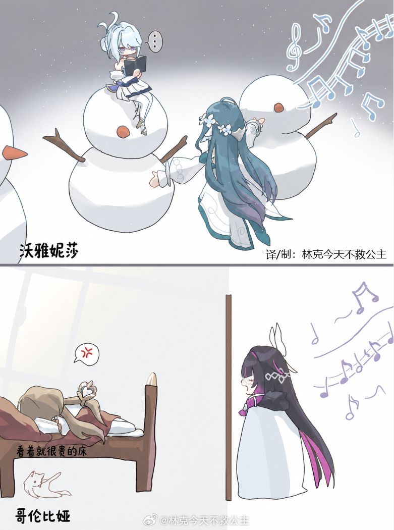 师出同“门”[二哈]  原神原神至冬 ​​​原神至冬二创 ​​​