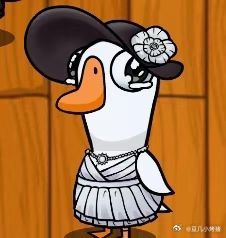 真是笨的流黄汤 