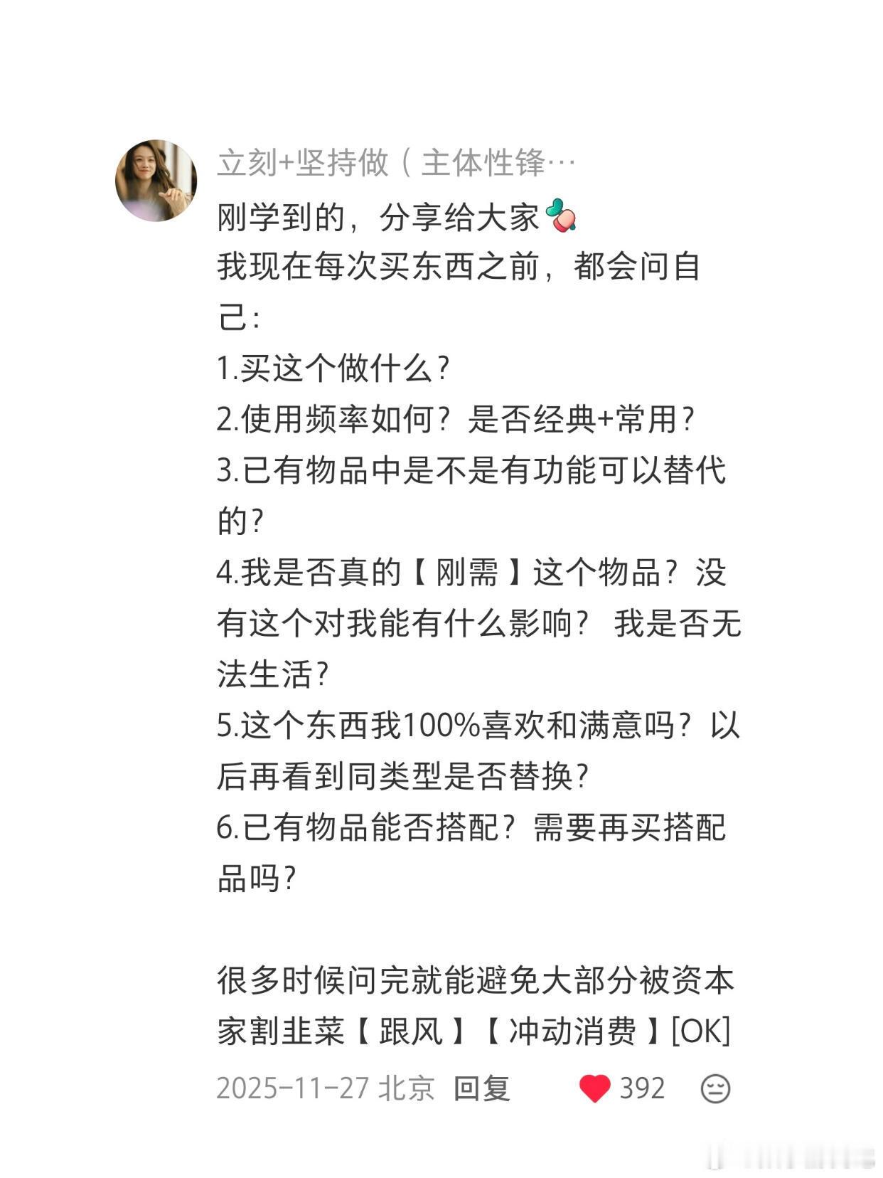 大学生攒钱大法，赚钱不易，要保护好咱们的钱包！每分钱都花在刀刃上！大学生一旦决定