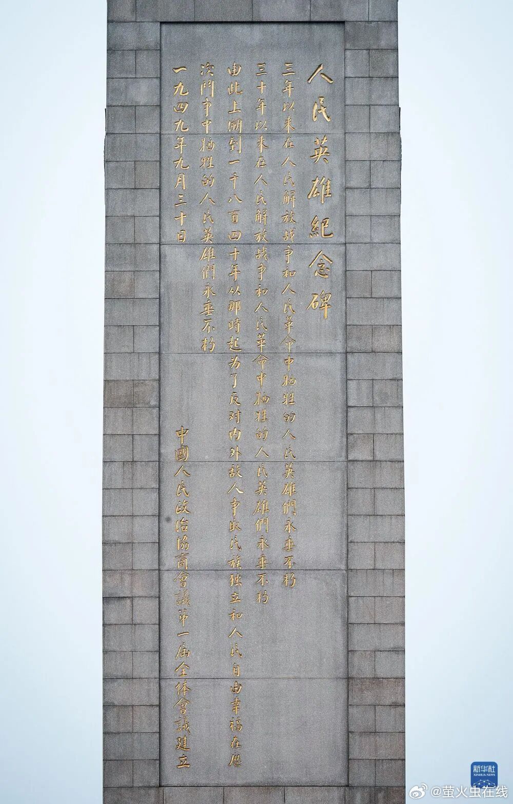 中原劲旅[超话] 山河无恙，英魂永存；缅怀先烈，吾辈自强。人民英雄万岁忠骨埋大地