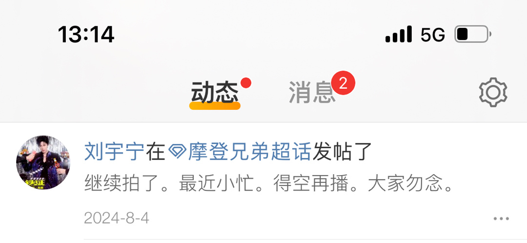 竟然会在1314推荐给我这个，你喜欢做什么就做什么，每天开心就好哦！ 